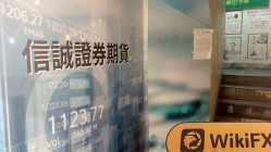 Prudential Brokerage ฮ่องกง (9-11 ถนน Tung Sing) ยืนยันแล้ว: สำนักงานปฏิบัติการได้รับการยืนยัน