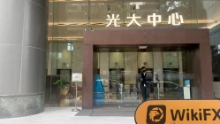 EVERBRIGHT SECURITIES Hong Kong  Napatunayan:  Opisyal na Opisina na Kumpirmado