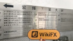 中国香港实地探访外汇交易商HeHuan 不存在真实展业场所