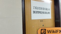 FRFX Hong Kong Verificato: Nessuna presenza fisica rilevata