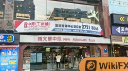 ACDEX 香港 驗證：未找到實體存在