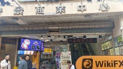 Usdtfx limited 香港 検証済み: 物理的な存在は確認されず