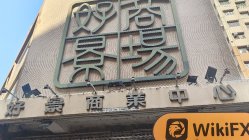 GEEDEY CAPITAL Hong Kong  Verificado:  No se encontró presencia física