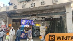 Teknos Limited Hong Kong  Verificato:  Nessuna Presenza Fisica Trovata