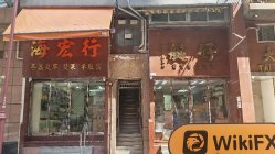 Grand International Hong Kong  Verificato:  Nessuna presenza fisica rilevata