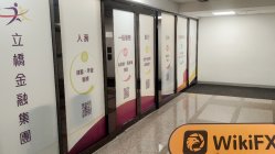 WellLink Hong Kong  Vérifié :  Bureau opérationnel confirmé