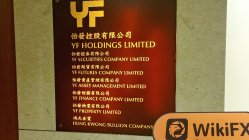 yifa 香港  検証済み:  運営オフィス確認済み