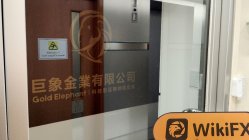 中国香港实地探访外汇交易商HBullion 不存在真实展业场所