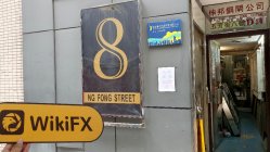 中国香港实地探访外汇交易商NARDO 不存在真实展业场所