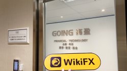 中国香港实地探访外汇交易商Going Securities 存在真实展业场所