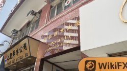 Berthar Hong Kong  Doğrulandı:  Fiziksel Varlık Bulunamadı