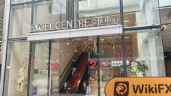 HPI हाँग काँग (एक्सेल सेंटर) सत्यापित: संचालन कार्यालय प्रमाणित