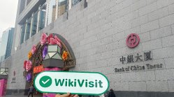 BOCI هونغ كونغ (برج بنك الصين) تم التحقق: مكتب تشغيلي مؤكد