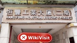 R24 CAPITAL Hongkong (Phase 2, Hang Fung Industrial Building) Verifiziert: Keine physische Präsenz gefunden