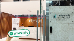 Traders’ Hub สหรัฐอาหรับเอมิเรตส์ ตรวจสอบแล้ว: ยืนยันสำนักงานปฏิบัติการ