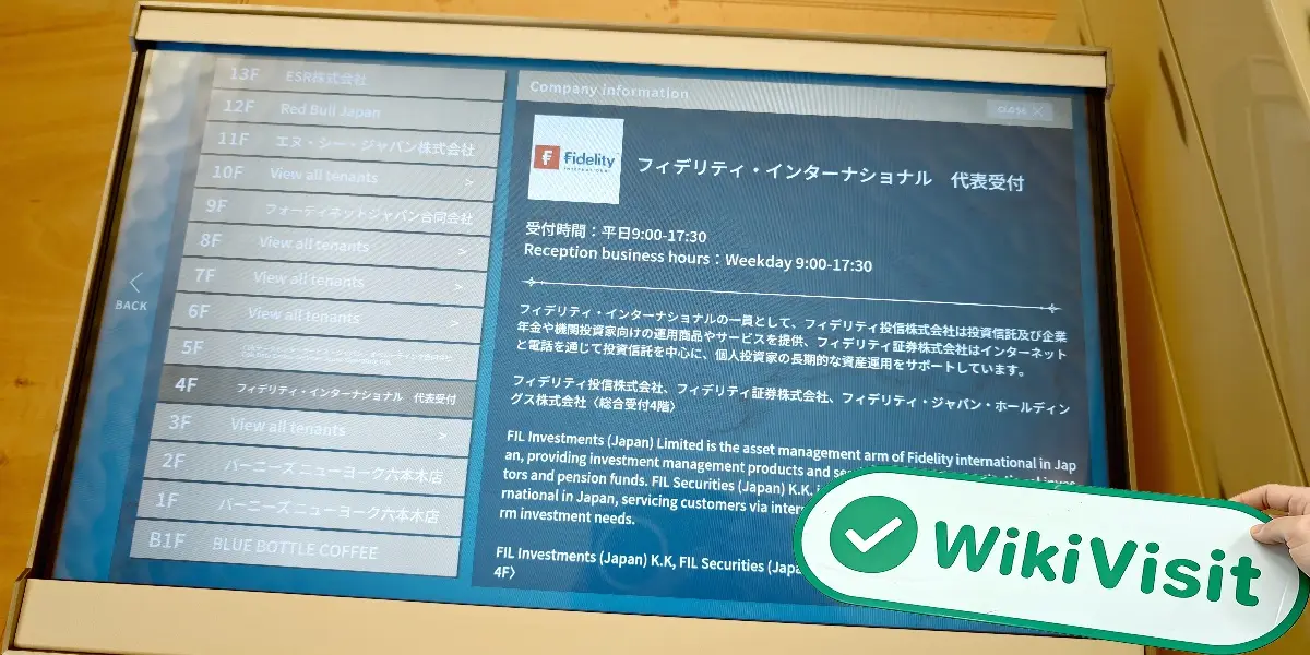 Fidelity ญี่ปุ่น  ตรวจสอบแล้ว:  ยืนยันสำนักงานปฏิบัติการ