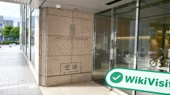 Hibiki Japonya  Doğrulandı: Operasyonel Ofis Onaylandı