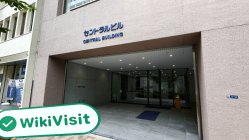 CENTRAL TANSHI GROUP جاپان  تصدیق شدہ:  آپریشنل دفتر مصدقہ