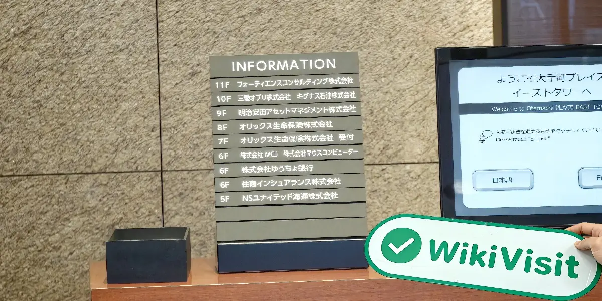 Meiji Yasuda Japan  Verified:  Operational Office Confirmed