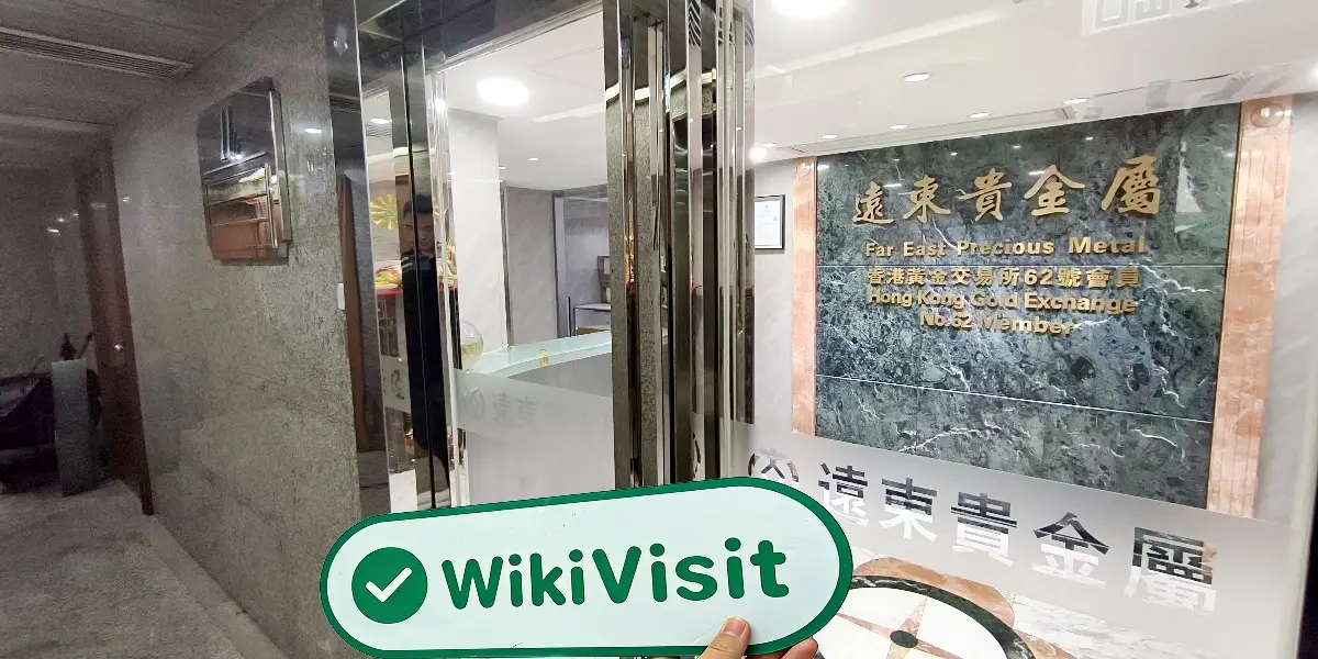 中国香港实地探访外汇交易商Far East Precious Metal 存在真实展业场所