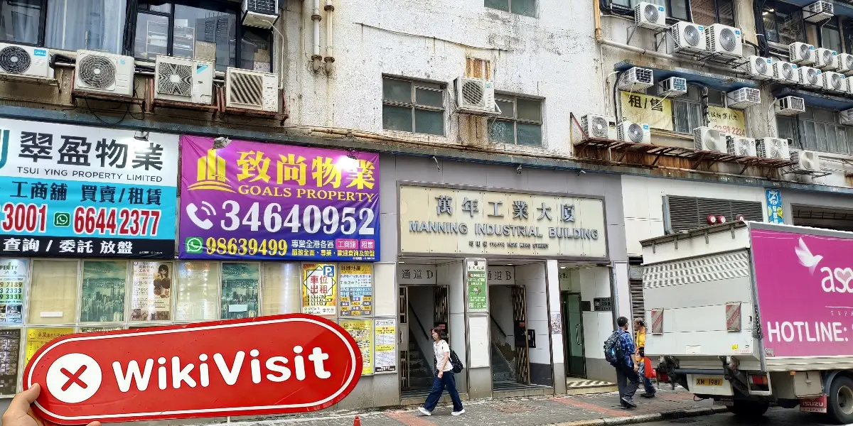 Stumac 홍콩  검증됨: 물리적 존재가 발견되지 않음