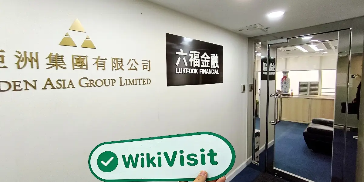 中国香港实地探访外汇交易商LUKFOOK FINANCIAL 存在真实展业场所