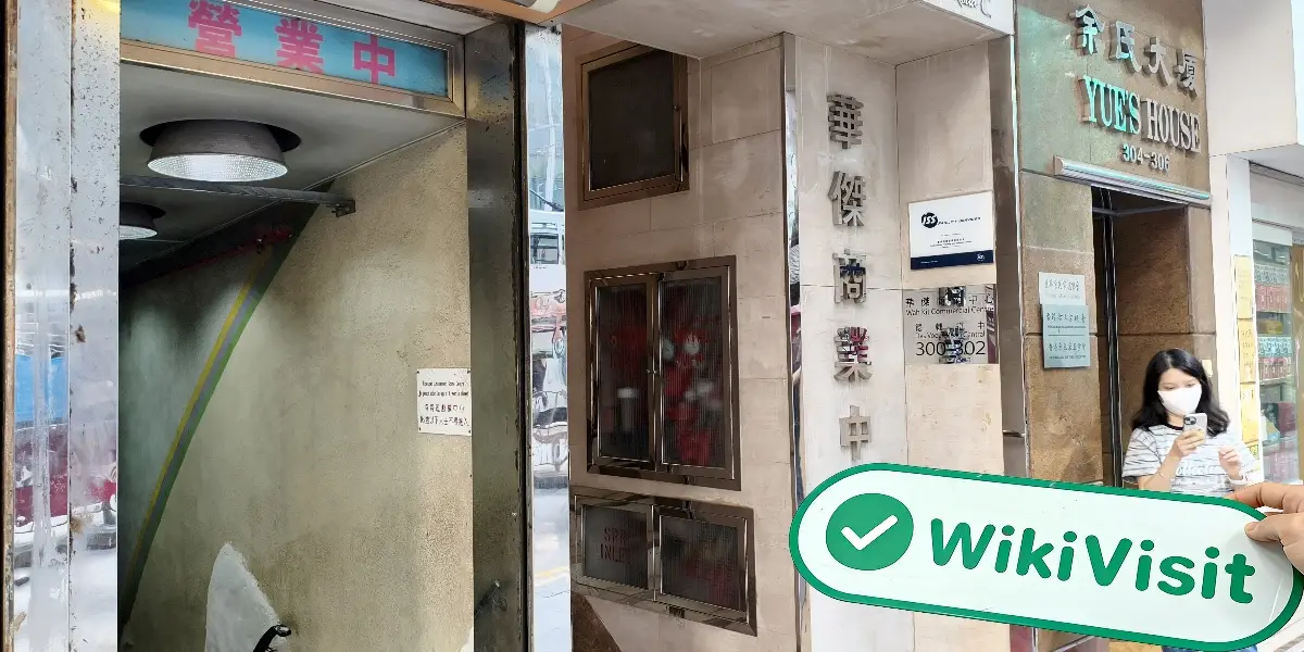 中国香港实地探访外汇交易商UPBEST GROUP 存在真实展业场所