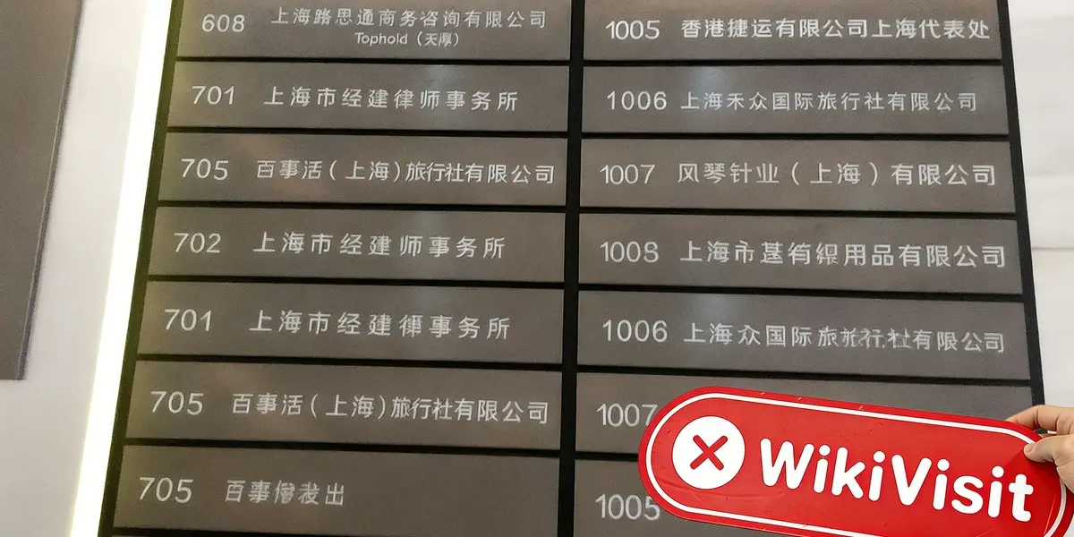 上海实地探访交易商天厚投资 大门紧闭并遮挡办公室