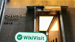 Isang Pagbisita sa Site sa  sa HK Office Natagpuan