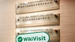 香港探访交易商混沌天成 办公场所真实存在