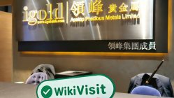 香港探访交易商领峰贵金属 办公场所真实存在