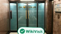 Uma visita ao corretor HK China Merchants Securities Co., Ltd
