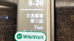 香港探访交易商China Securities中信建投 办公场所真实存在