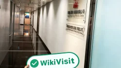 香港探訪交易商Huatai華泰金融控股 辦公規模較大