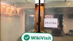 زيارات إلى وسيط هونج كونج