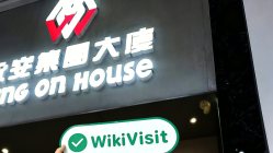 Посещение гонконгского брокера First Шанхай