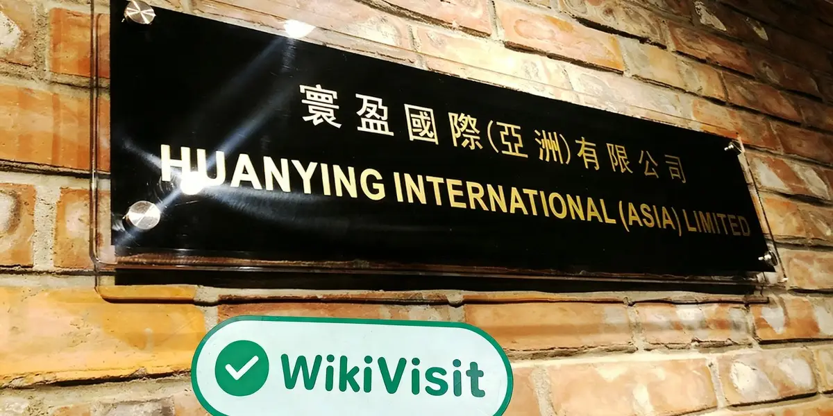 เยี่ยมนายหน้าฮ่องกง Huanying