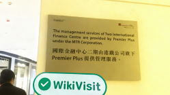 वित्तीय विशाल का दौरा UBS हांगकांग का कार्यालय