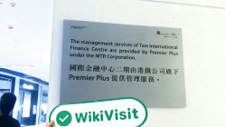 वित्तीय विशाल का दौरा UBS हांगकांग का कार्यालय