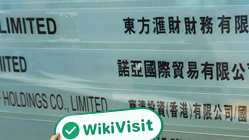 เยี่ยมชม ITF ในฮ่องกงมีสำนักงานอยู่