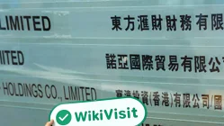 Besuch der ITF in Hongkong, Büro vorhanden