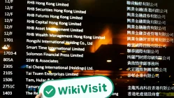 زيارة إلى HK Broker العثور على مكتب