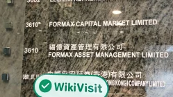 Ein Besuch in der PingAn HK Office gefunden