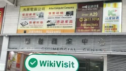 Hong Kong International Financial Services Limited، Hong Kong کا ایک سائٹ دورہ