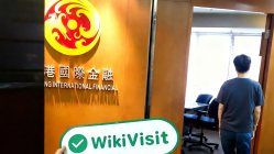 เยี่ยมชมเว็บไซต์ของ HongKong International Financial Services Limited ในฮ่องกง