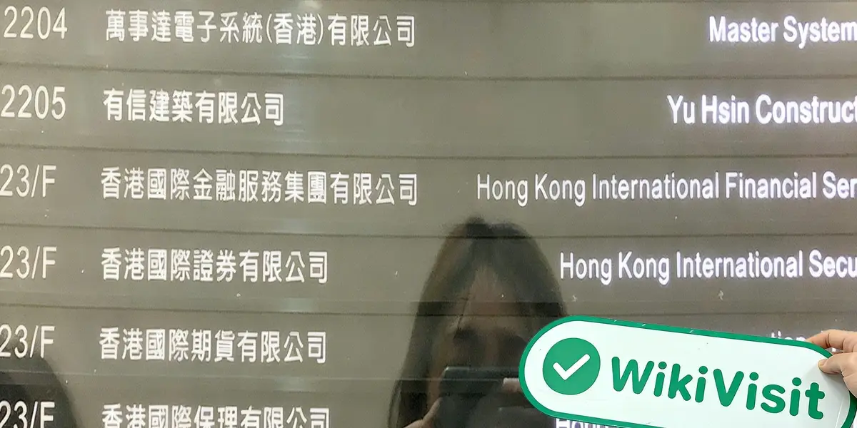 เยี่ยมชมเว็บไซต์ของ HongKong International Financial Services Limited ในฮ่องกง