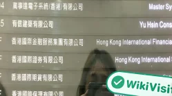 Hong Kong International Financial Services Limited، Hong Kong کا ایک سائٹ دورہ