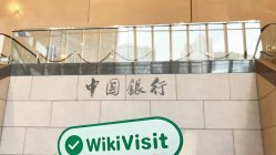 Uma visita ao corretor BOC em Hong Kong