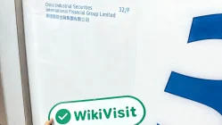 香港探访交易商industrial兴证国际 办公规模尚可