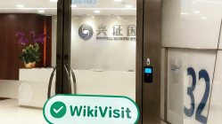 Посещение компании Industrial Security International в Гонконге